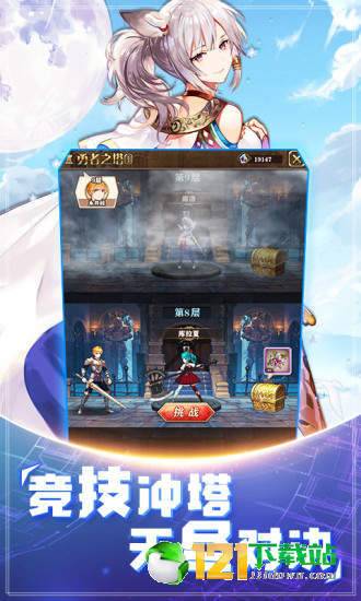 魔法启示录之幻境神话App