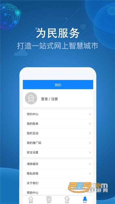 阿克苏为民服务app官方下载2022最新版本v1.9.3 安卓版