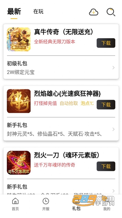 小笨手游平台官方下载2022最新版本v1.0.101安卓版