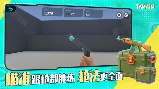 tapaim官方正版