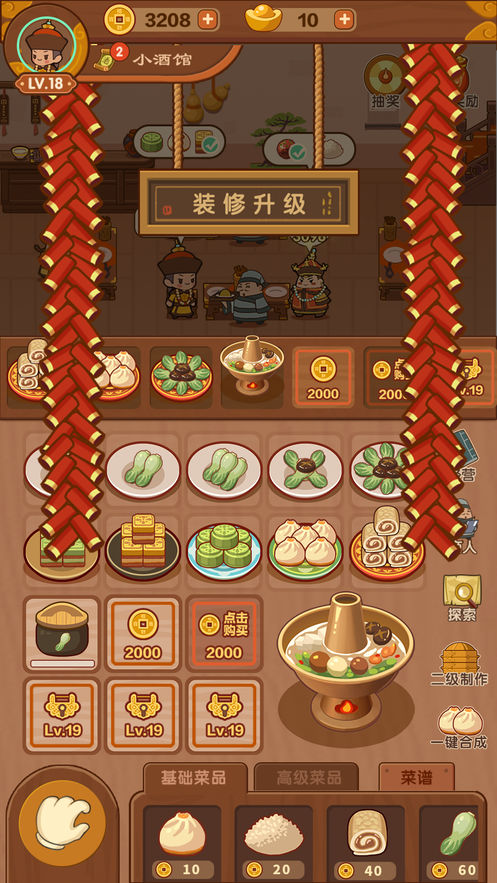 客官饿了吗最新版
