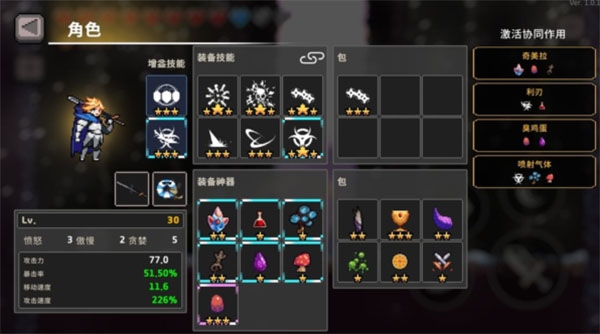 无限深渊毒骑士攻略图片7