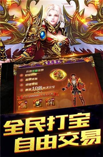 这是个传奇