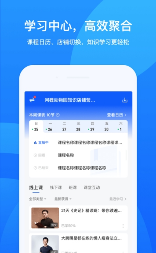 鹅学习 ios版