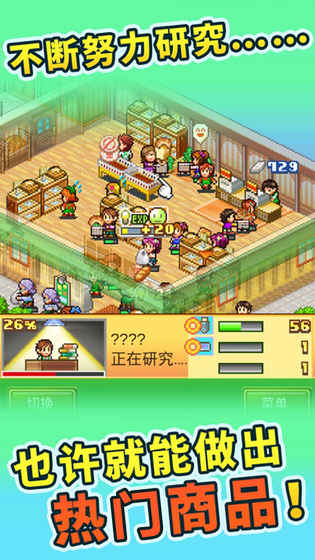 梦想商店街物语 1.0.0官方版