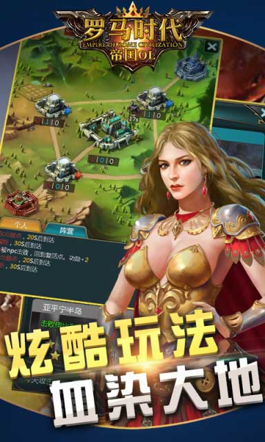 罗马时代帝国ol 1.0.1082官方版
