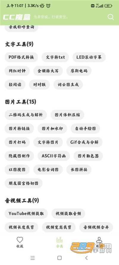 cc魔盒app官方下载2022最新版本 cc魔盒app官方下载2022最新版本