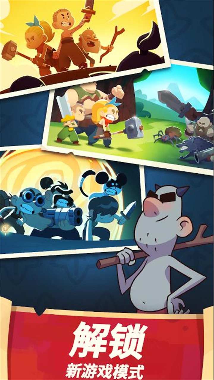 差不多英雄安卓版正版(Almost A Hero) 5.8.7最新版