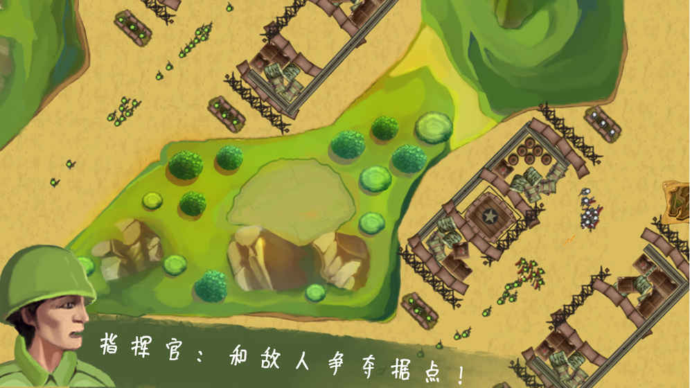 士兵与阵地 1.2官方版