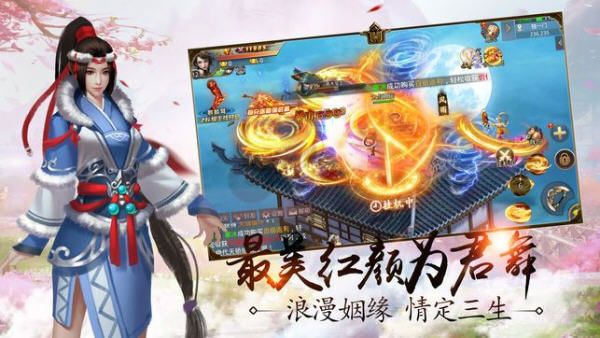 跨越千年的爱恋最新版