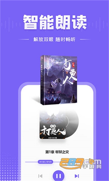 趣读小说app下载安装2022最新版v1.1.10手机版
