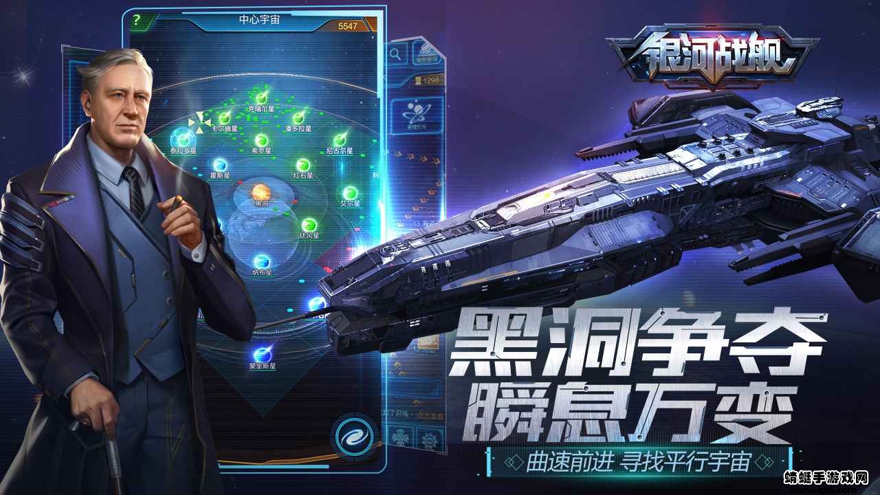 银河战舰 1.32.23安卓版