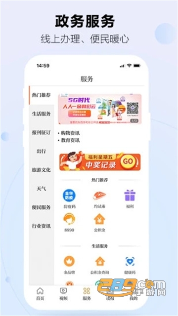 金华新闻app官方下载2022最新版v5.0.7安卓版