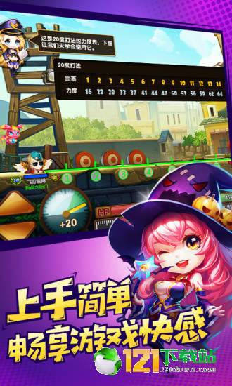 百战斗斗堂之炮弹与冒险App