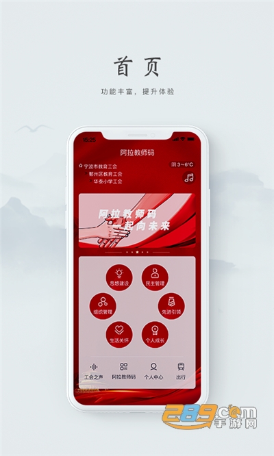 阿拉教师码app官方版下载2022最新版本v1.0.71安卓版