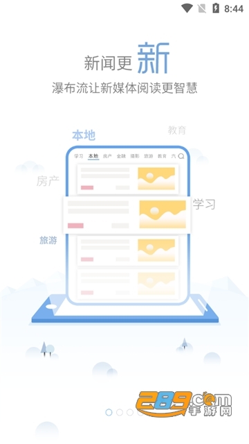 我的怀化app下载手机版2024最新版v3.1.0安卓版