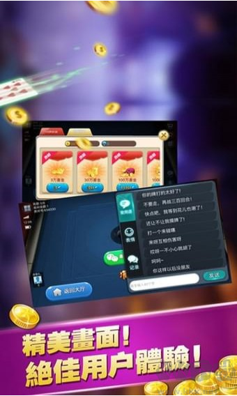 神来棋牌珍藏版