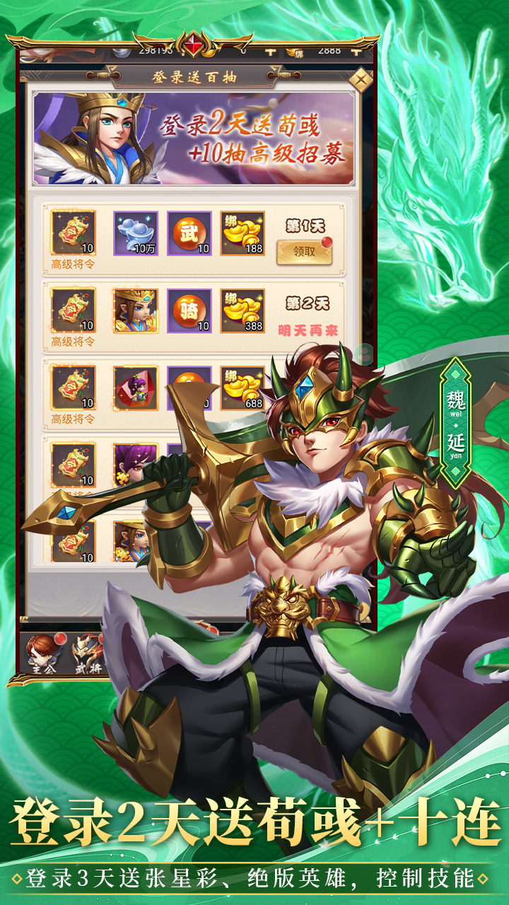 大三国时代最新版 1.1安卓版