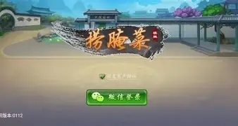 云南棋牌捞腌菜经典版