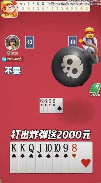 公社斗地主888元最新版赚钱版