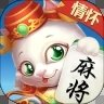 情怀麻将