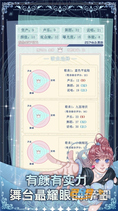 重生顶流练习生游戏下载安装2022最新版本v1.0.2 安卓版