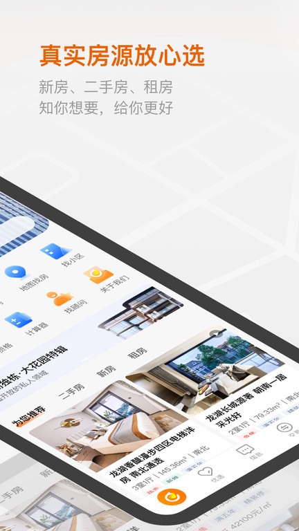 塘鹅租售app