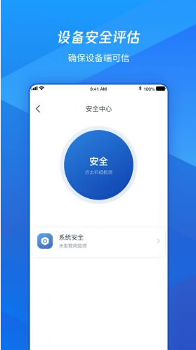 腾讯iOA ios版
