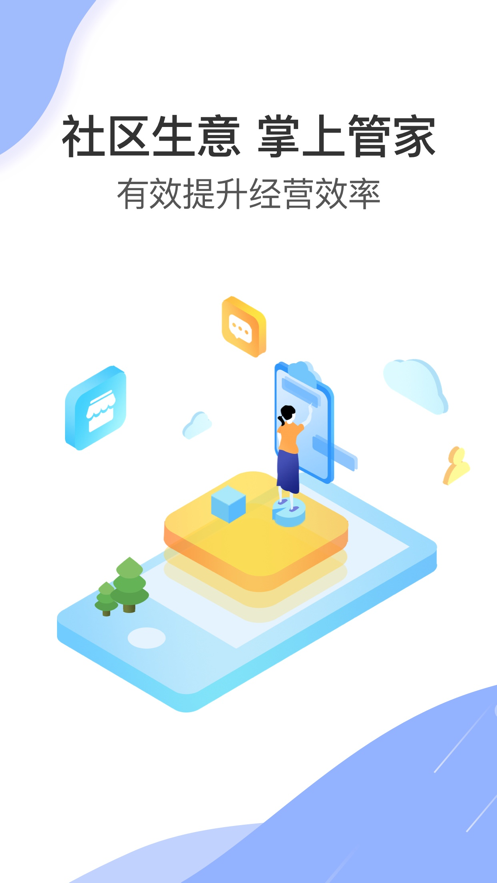 淘多优品区代 ios版