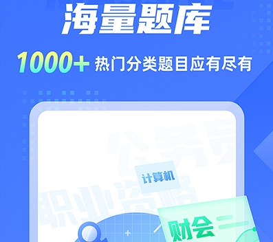 搜题侠