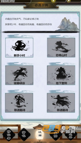 无限流奇遇模拟器下载2022最新版v1.0安卓版
