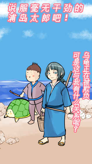 桃太郎还是单身狗汉化版 1.0