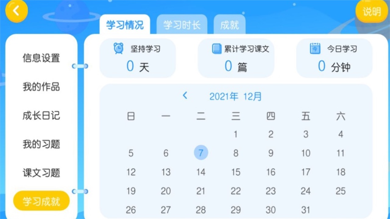 博美森教育 4.3.56.165418安卓版