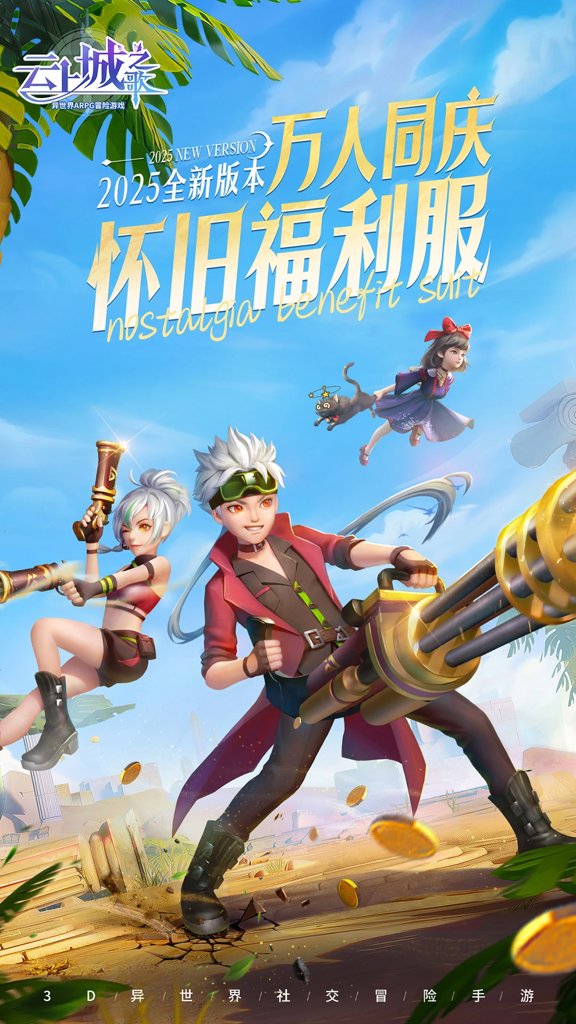 云上城之歌