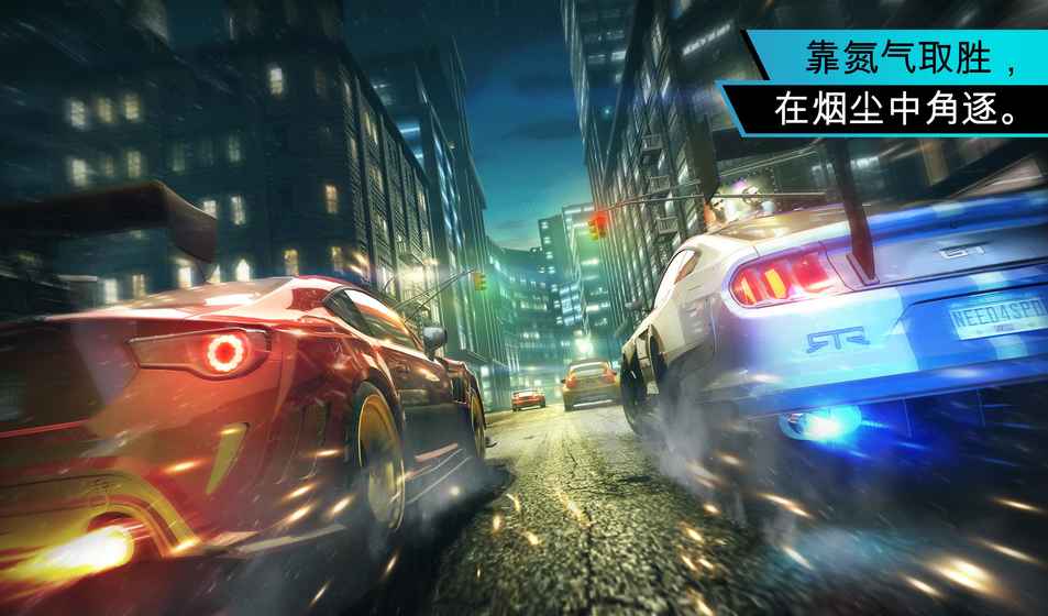 No Limits(极品飞车：无限狂飙) 2.4.2官方版