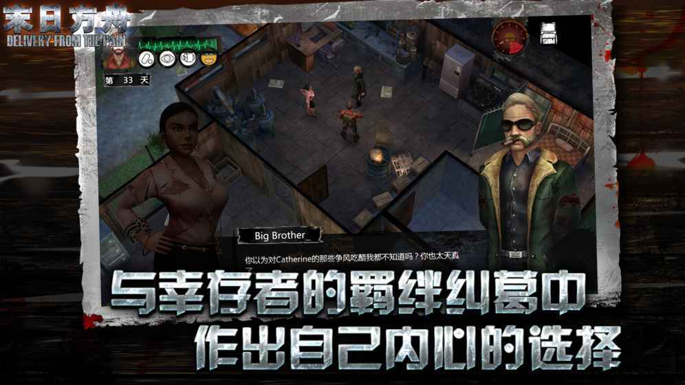 末日方舟手游APP