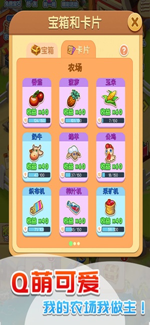 疯狂庄园最新版
