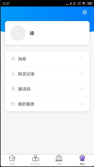 咬文嚼字 ios版