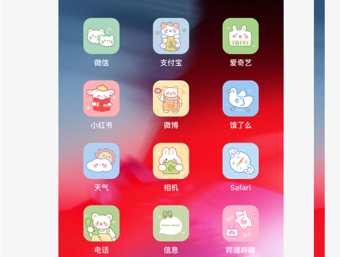 万能桌面小组件 ios版