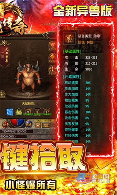 仙境传奇冰雪异兽版官方下载2022最新版本v1.0.0安卓版