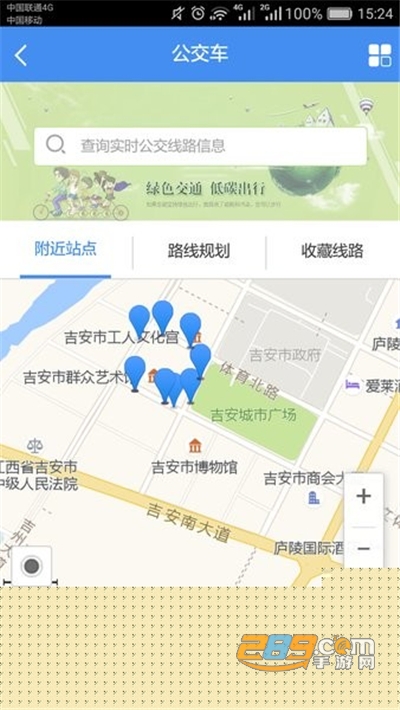 智慧吉安公共服务平台官方下载2022最新版本v2.7 安卓版