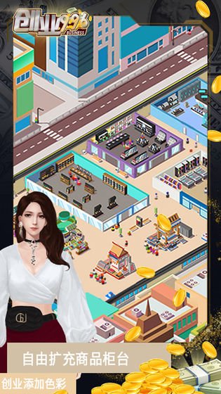 创业996APP