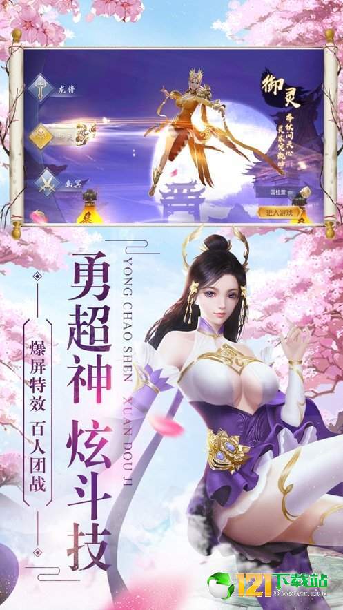 浑天仙盘App