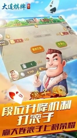 长城大连棋牌