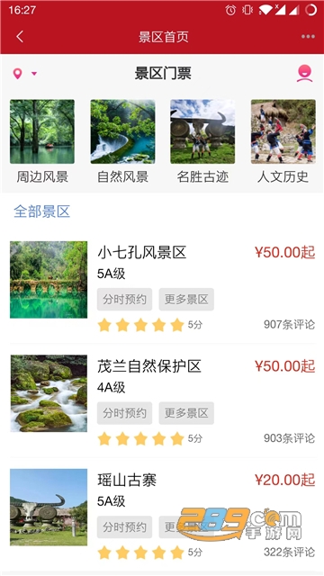 贵人家园APP2022最新版v1.0.4安卓版