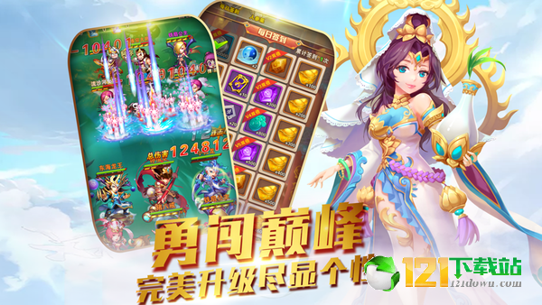 调教西游App