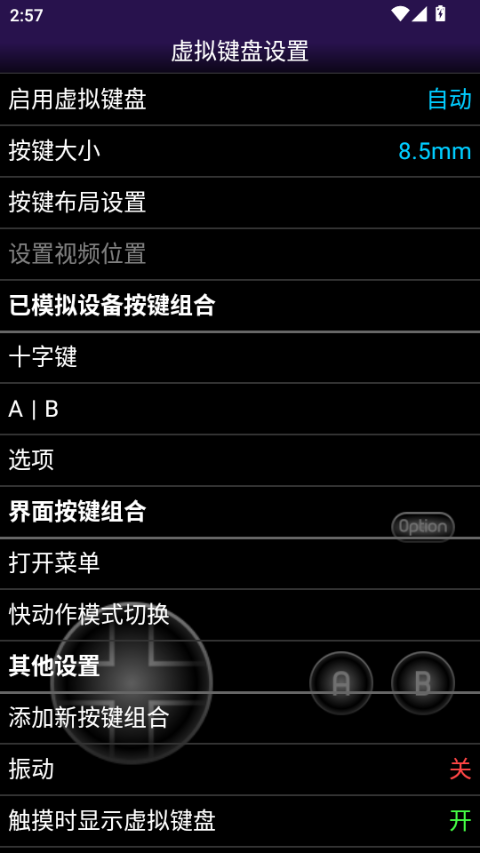 NGP模拟器安卓汉化版