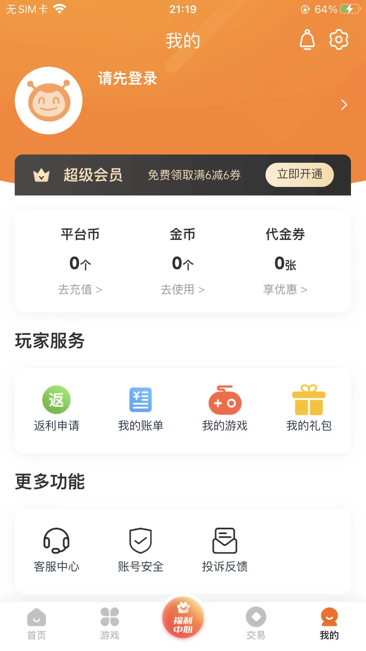 手指玩游戏盒子最新版 1.3官方版