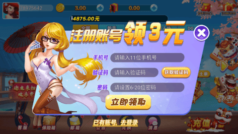 回春棋牌苹果版