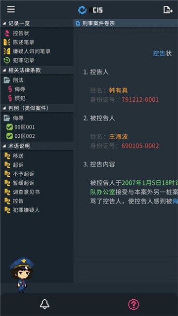 律法之地汉化版
